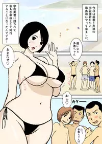 [Urakan] Zoku . Oji-chan to Gifu to Giri no Musuko to, Kyonyuu Yome.