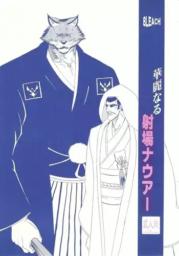 Karei Naru Iba Nauer