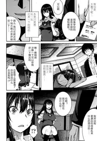 [Kokuryuugan] Cinderella ni Onegai! (Girls forM Vol. 13) [Chinese] [沒有漢化] [Digital]