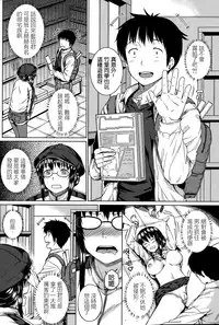 [Sajipen] Kanojo wa H na Game-nou (COMIC Penguin Club Sanzokuban 2015-09) [Chinese] [最愛路易絲澪漢化組]