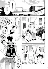 (C88) [KORISUYA (Korisu)] Natsuyasumi no Sugoshikata [Chinese] [樱丘汉化组]