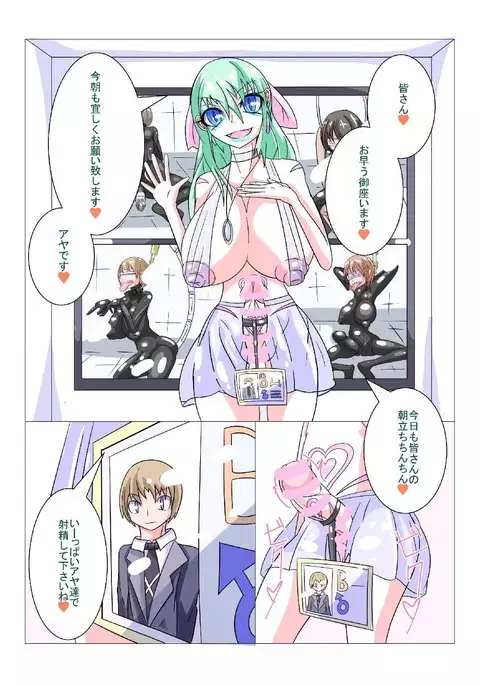 Futanari Sennou Choukyougai no Nichijou Zenpen