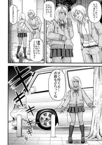 (C93) [Circle-ta (Narushima Godou)] Slut Wonderland!!