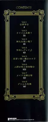 [Nico Pun Nise] Purimu no Nikki - The Diary of Purimu ~Dashichatta de Shou~ [English] [Rapture Scans]
