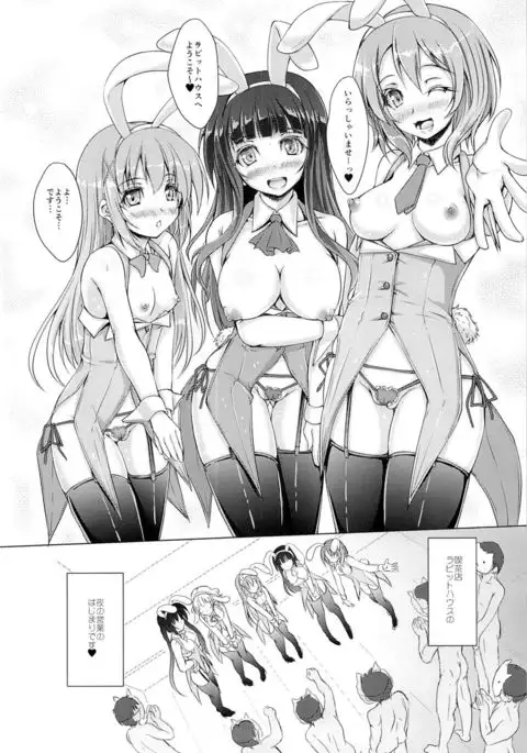 Gochuumon wa Usagi datta hazunanoni - Even though the order should have been a rabbit.