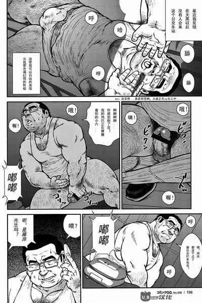 Go Jousha Arigatou Gozaimasu