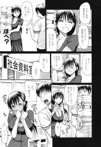 [Ozaken] Sakaru Otome