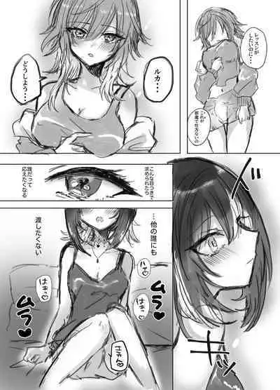 [milotot (mimoe)] MikoLuca ga Futanari Ecchi suru Hon 