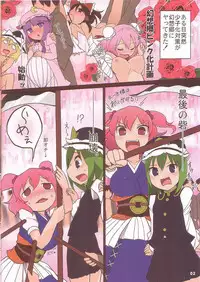 (C83) [Yashiya (Yassy)] Rakuen no Ero Enma (Touhou Project)