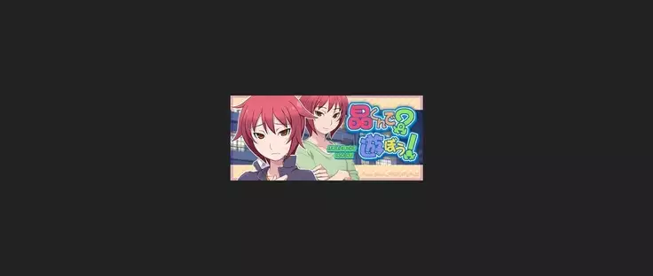 AKIRA-KUNDE? ASOBOU!