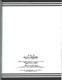 (SC61) [ELHEART'S (Ibuki Pon)] Watashi dake no Tokubetsu Ninmu. (Kantai Collection)