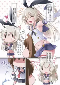(C87) [HEART OF GREEN (Midoriiro no Shinzou)] Futanari Shimakaze-chan ga Onaka wo Punch saretari Oshiri no Ana wo Kakuchousarenagara Shaseisaseraretarisuru Hon (Kantai Collection -KanColle-) [Chinese] [奈米屌肥宅只能喝著自產的殘渣翻譯]