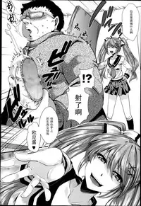 [hal] Gyakuten Kaikan (COMIC Masyo 2014-02) [Chinese] [黑条汉化]