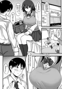 [Poshi] Sakusei JK (COMIC Masyo 2017-06) [Chinese] [靴下汉化组] [Digital]