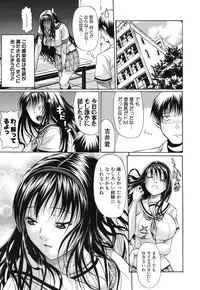 [Ozaken] Sakaru Otome