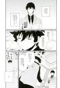 (BLOODY ZONE 2) [JIEITAI (Ketsudrum)] Shounen Jikkyou Chuu!! (Kekkai Sensen)
