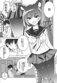 (C94) [DANGER=ZONE (Tokita Monta)] Seifuku o Moratta Yamashiro-san ga Hoka no Tono ni ◯◯◯ Sareru Hon (Azur Lane)