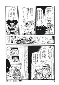 [Souma Tatsuya] Soreike!! Chanpon PART 2