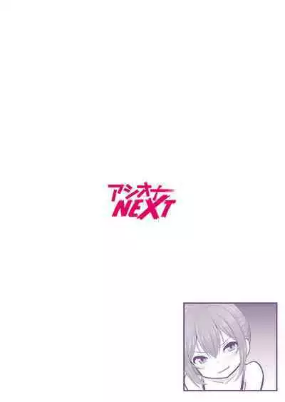 [Ooi Sakae] Takunomi! Datsui Hāremugēmu!!~-Batsu gēmu kara no Mōretsu Pisuton de Nando mo Nakaiki ~ 1