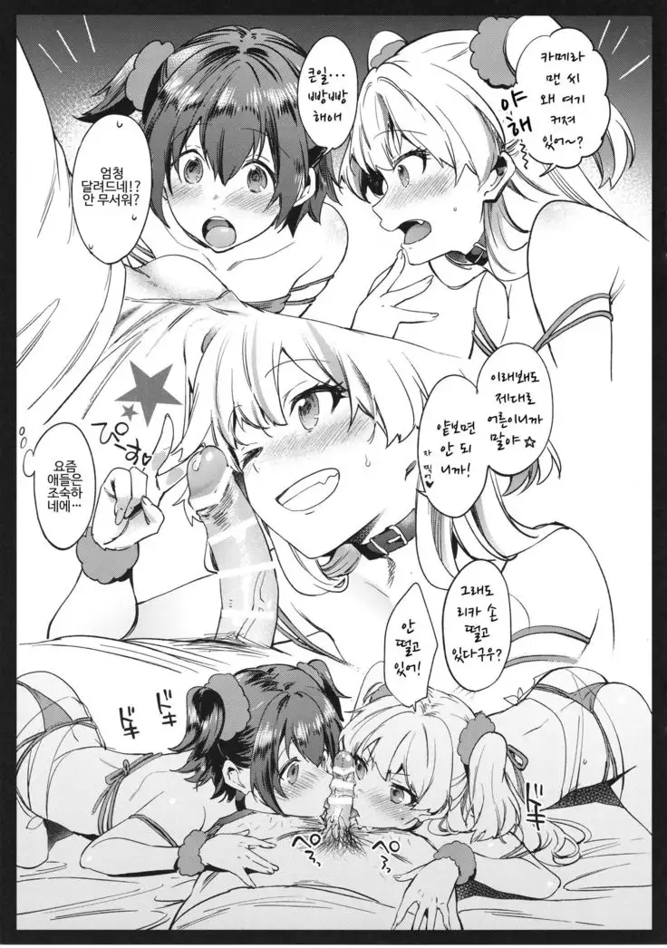 Honjitsu no Satsuei desu.