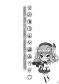 (C89) [YURIRU-RARIKA (Kojima Saya, Lazu)] Gohoushi Tantou no Kashima desu (Kantai Collection -KanColle-)