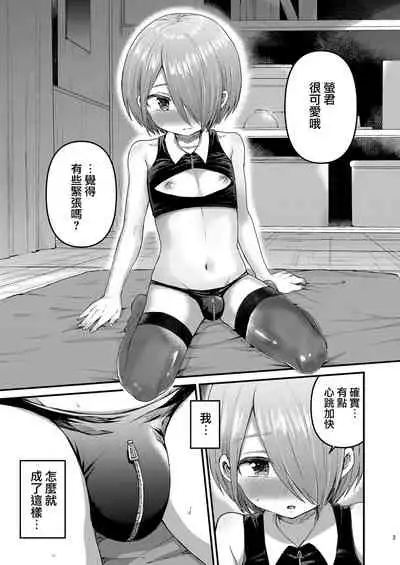 [Reiwa no Kumaya-san (Tori)] Houkago AV Kaiga Kyoushitsu [Zenpen] [Chinese] [瑞树汉化组] [Digital]