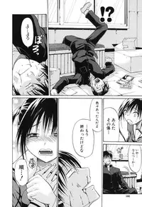 [Ozaken] Sakaru Otome