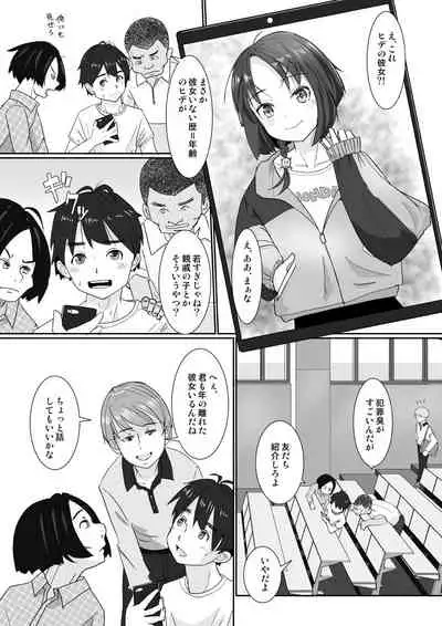 Onsen Swap Ryokou - Demo koibito wa uso de honto wa imouto!?