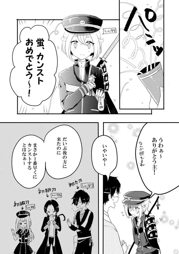 さにほたweb再録