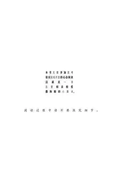 LOVE FIXED POINT - Ai no Teiten Kansoku | 爱的定点观测