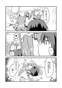 [Mamigon] おねしょたパチュリー (Touhou Project)
