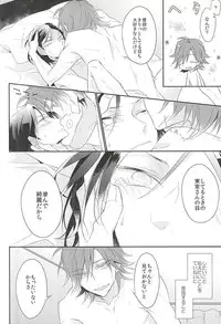 (Nemureru Mori no Yamagami-sama 3) [Shalala (Eita)] Anata to Kawaru Sekai (Yowamushi Pedal)