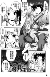 [Yagami Dai] Maji de Watashi ni Koi Shinasai! S Adult Edition ~Shin Heroine Hen~ [Chinese]