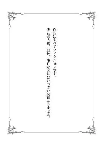 Yameru Toki mo, Sukoyakanaru Toki mo, | 无论疾病、还是健康 #4-6