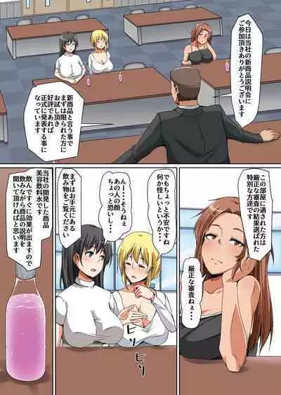 [NCP] Netorare Seminar ~Hitozuma ni Shikyouhin to Shoushite Biyaku wo Nomasetara Kantan ni Yarechatta Hanashi~