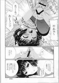 [Shizuku Terasaka & Kobato Takahashi] edel frau (Shirley + Emma)