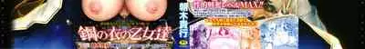 [Asaki Takayuki] Hagane no Koromo no Otome-tachi [Chinese] [钢华团汉化组]