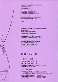 (Makitan!) [Niratama (Sekihara, Hiroto)] Yume to Gen to Rum Raisin (Love Live!) [Chinese] [沒有漢化]