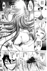 [Yagami Dai] Maji de Watashi ni Koi Shinasai! S Adult Edition ~Shin Heroine Hen~ [Chinese]