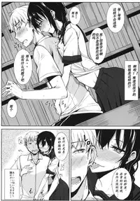 (C86) [Rodiura. (Rage)] Kouhai-chan ni Eroi Koto sareru Hon [Chinese] [核弹团个人汉化]