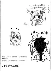 (C87) [Petite*Cerisier (Sakura Hanpen)] Kotori-chan Seitansai (Love Live!)