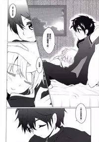 (PF17) [O-Mars (S-Ram)] Yooakasu♥♥♥ (Sword Art Online) [Chinese]