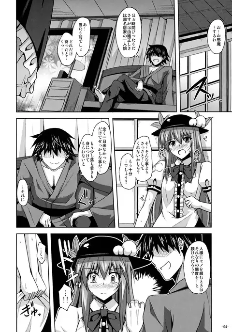 Tenshi-chan Maji Tenshi!!