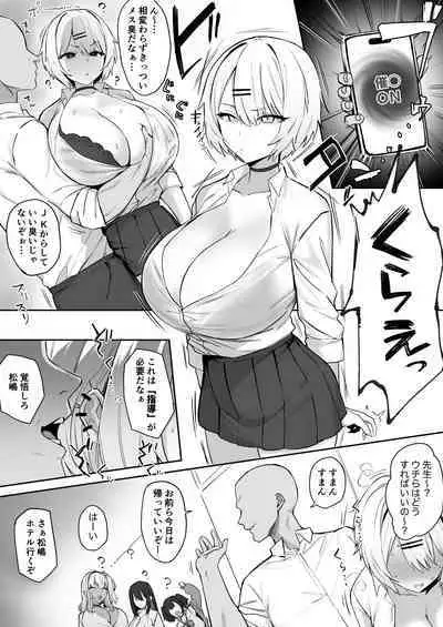 Furyō JK 〇〇 2