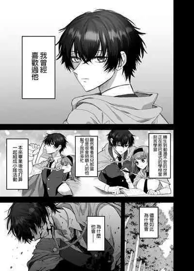 [Tsuruta Espresso] Eiyuu no Ura no Kao ~ Kyuukoku no Kishi-sama no Kankin Chouai ~ | 英雄不为人知的一面～救国骑士的监禁宠爱～ [Chinese] [莉赛特汉化组]