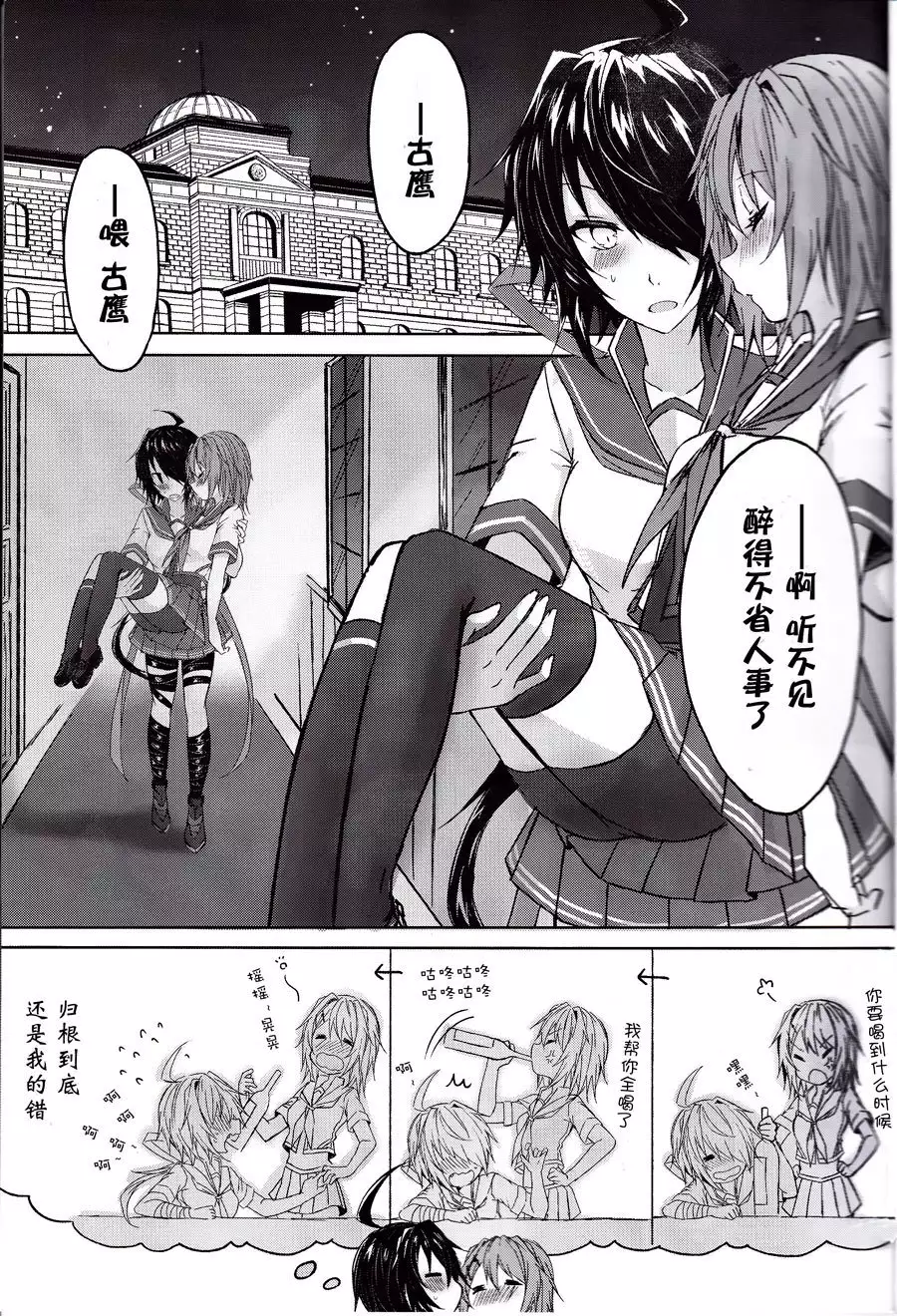 Toaru juujun Shimai no Netsu Bousou