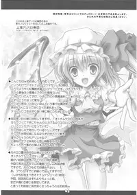 (C82) [Reverse Noise (Yamu)] Executive Otona Muka Koumakan (Touhou Project)