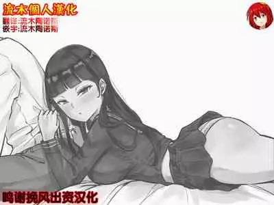 伪恋+后日谈