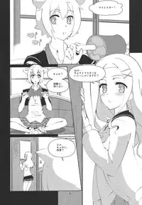 (C85) [Tougechaya (Touge Hiro)] Yokudekita Imouto wa Samurai Master no yume wo miru ka (GJ-Bu)