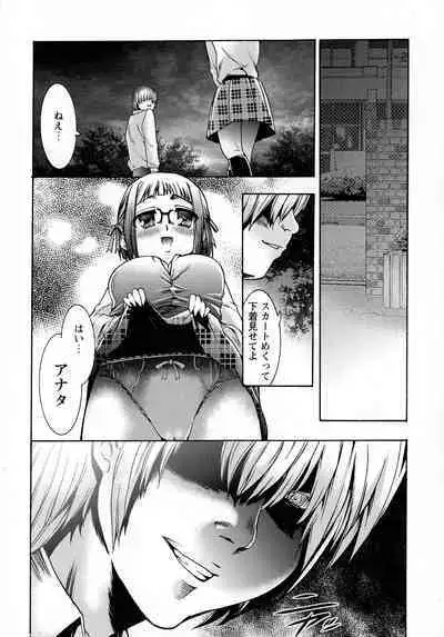 Saimin-jutsu de me Dorei o Teniireru Houhou Kanzenhan